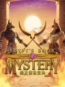 egypts-book-mystery เกมส์ยอดฮิตอันดับ 1