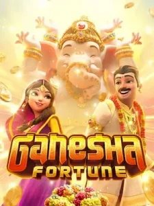 ganesha-fortune เท่าไหร่ก็ฝากได้ ปรับอัตราแตกเพิ่ม ให้อีก 99.9 %